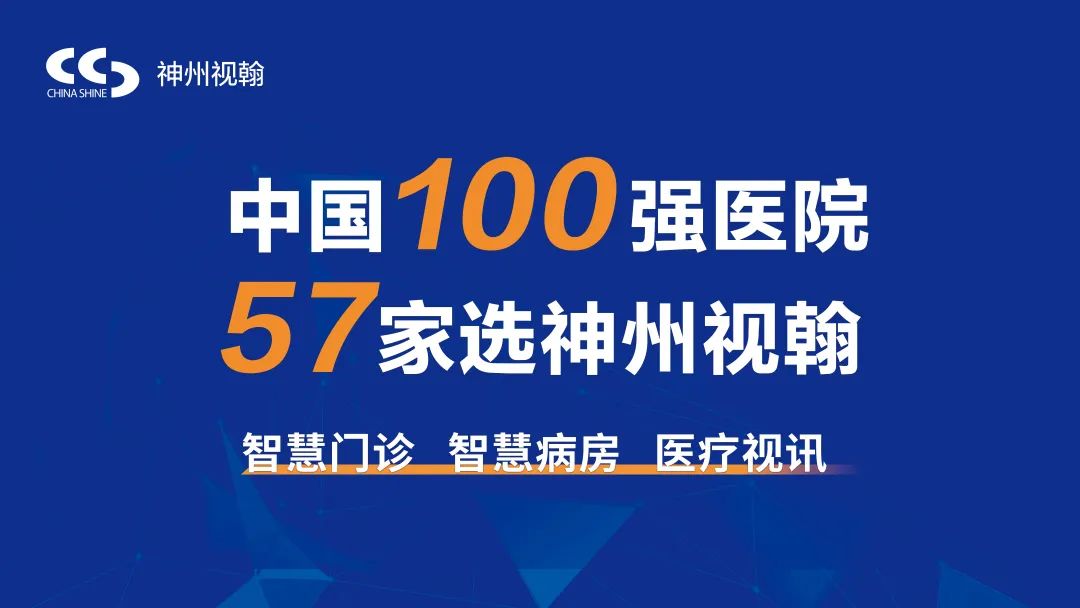 中國品牌日|神州視翰堅持自主創(chuàng)新 助力品牌發(fā)展