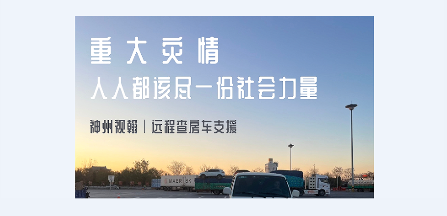 山西省呂梁市永聚煤礦火災(zāi)事故，社會(huì)動(dòng)員多方力量共同賑災(zāi)