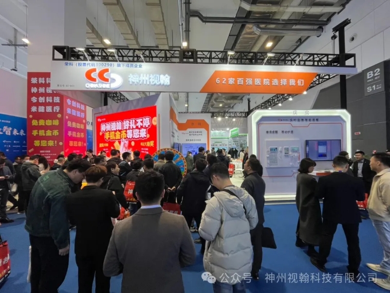 太火爆 | 神州視翰帶您直擊CHINC現(xiàn)場(chǎng)，手機(jī)、金幣帶回家！展位號(hào)B2-B05