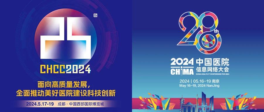 CHCC、CHIMA同期綻放，神州視翰邀您共襄成都、南京雙城盛會(huì)